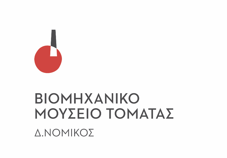 Βιομηχανικό Μουσείο Τομάτας «Δ. Νομικός»